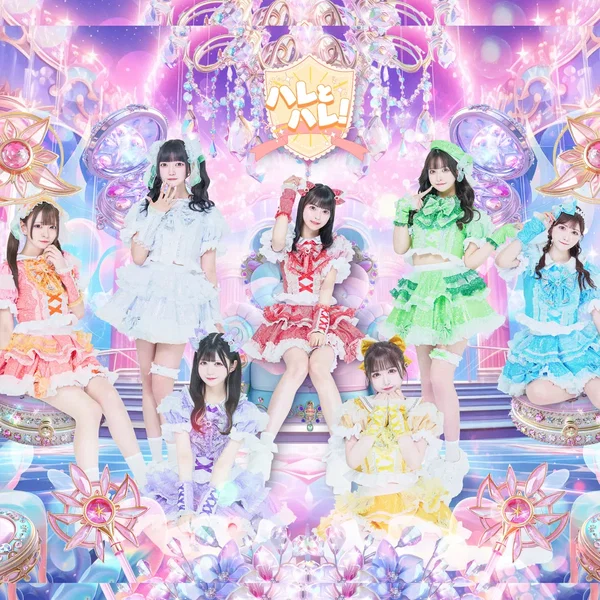 ガチハレ口上