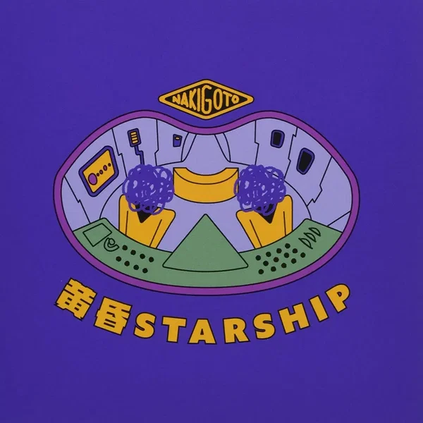 黄昏STARSHIP