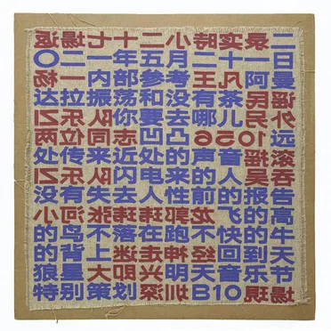 返场七十二小时实录 Encore 72 Hours by Various Artists - album cover