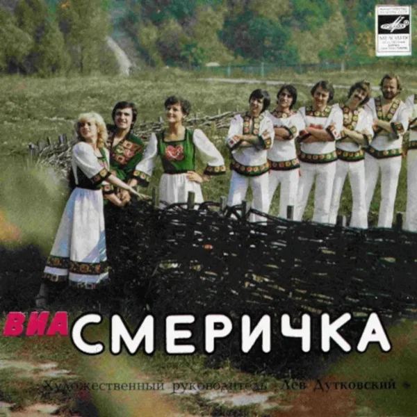 Зачаруй
