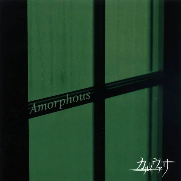 Amorphous