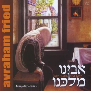 Avinu Malkeinu