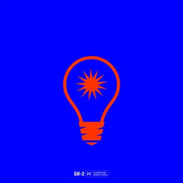 Путешествие вокруг Солнца