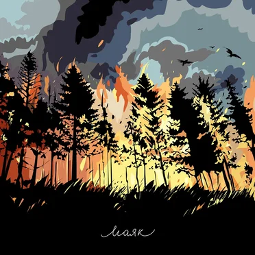 Маяк by Маяк - album cover