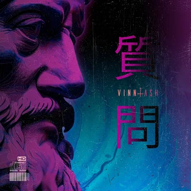 質 問 The Quest by Vinntash - album cover