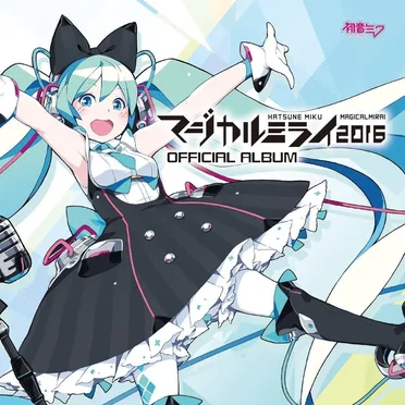 初音ミク「マジカルミライ 2016」OFFICIAL ALBUM by Various Artists - album cover