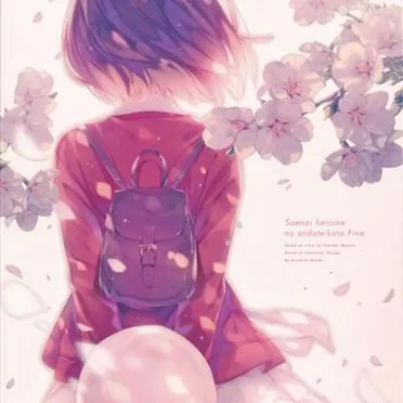 「冴えない彼女の育てかた Fine」Featured Songs CD by Various Artists - album cover