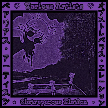 Obstroperous Elation by Various Artists - album cover