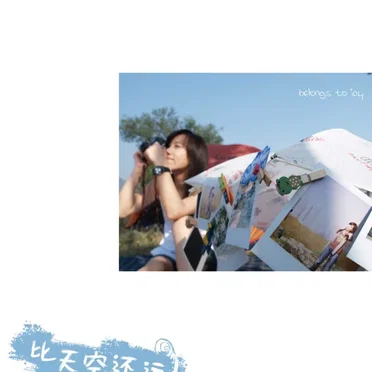 比天空还远