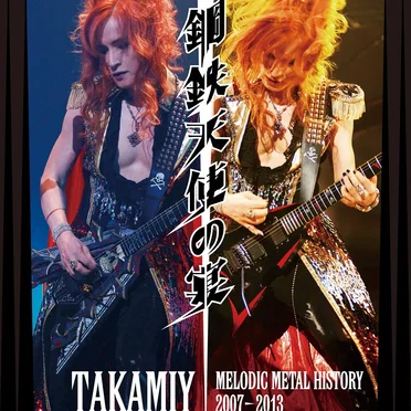 TAKAMIY MELODIC METAL HISTORY 2007-2013 鋼鉄天使の宴
