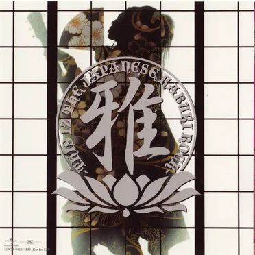 雅 -THIS IZ THE JAPANESE KABUKI ROCK-