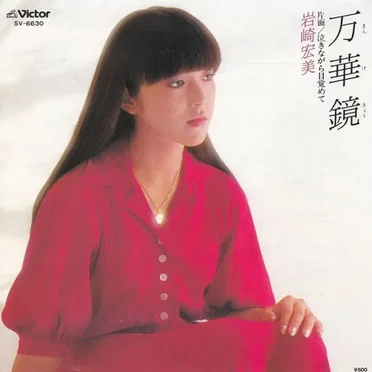 万華鏡