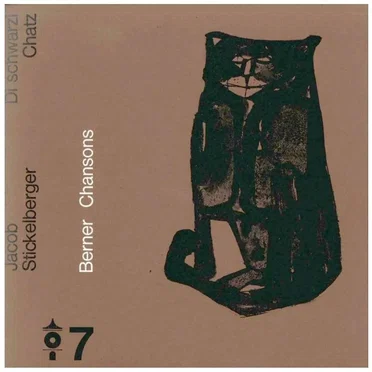 Di schwarzi Chatz (Berner Chansons 7)
