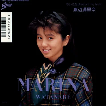 ちいさなBreakin’ my heart