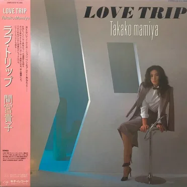 LOVE TRIP by 間宮貴子 - album cover