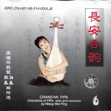 CHANG'AN PIPA