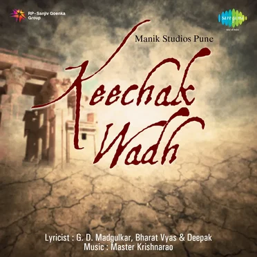 Keechak Wadh by Master Krishna Rao - album cover