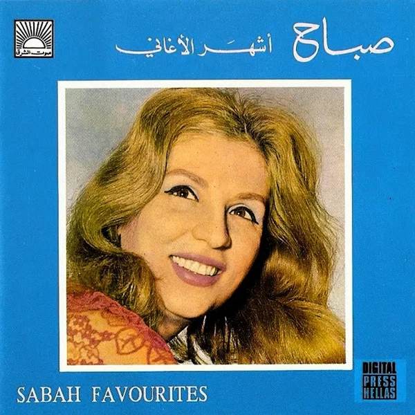 Sabah Favourites