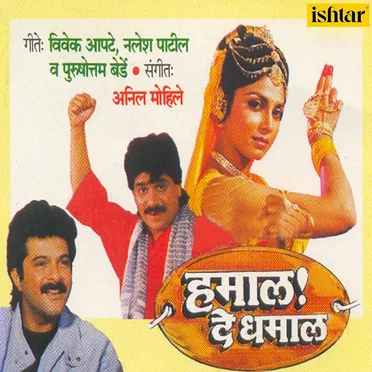 Anil Mohile