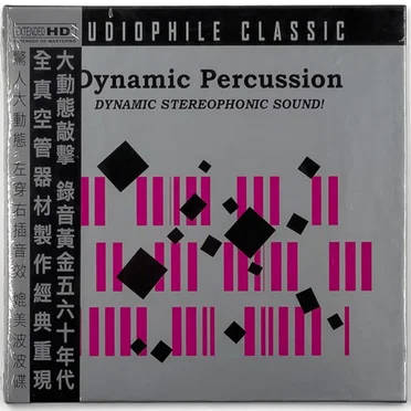 Dynamic Percussion, Dynamic Stereophonic Sound! by Various Artists - album cover