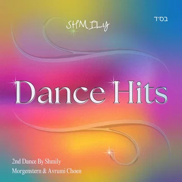 2nd Dance by Shmily Morgenstern - album cover