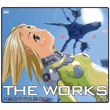 THE WORKS 〜志倉千代丸楽曲集〜 2.0