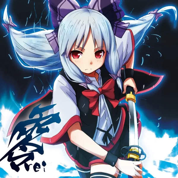 零–rei–