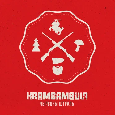 Чырвоны штраль