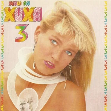 Xou da Xuxa 3