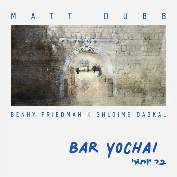 Bar Yochai - בר יוחאי