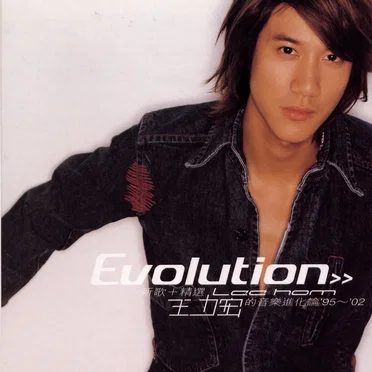 Evolution»王力宏的音樂進化論'95~'02