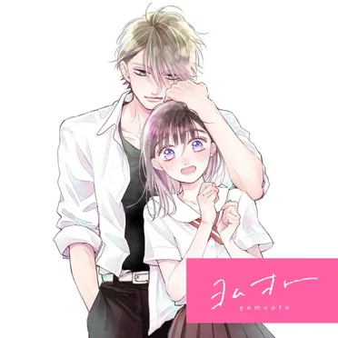 コスモス - From ヨムオト