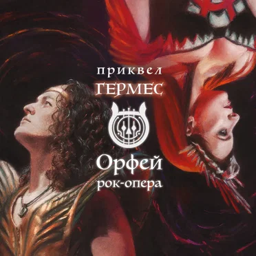Гермес