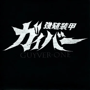 Guyver-One