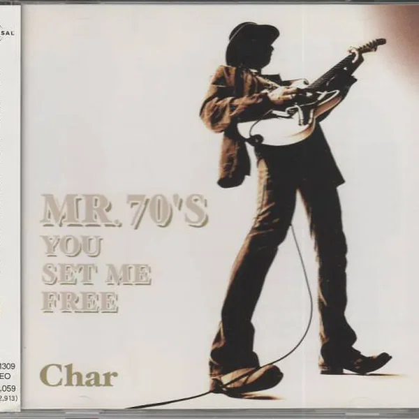 Mr. 70's You Set Me Free