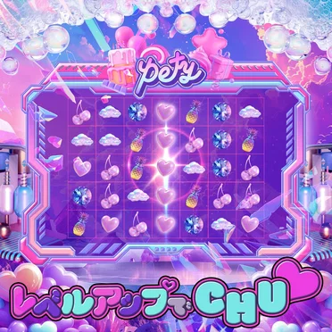 レベルアップでCHU♡ by Pety - album cover