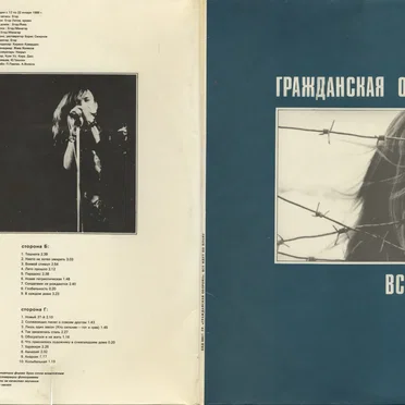Всё идёт по плану