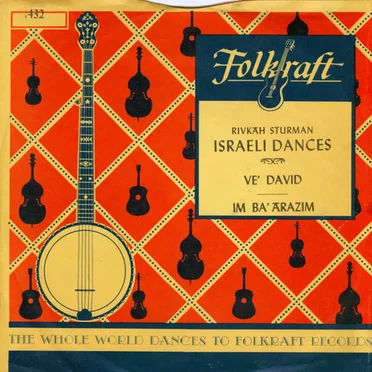 Ve’David (Yefeih ’Enayim) / Im Ba’Arazim