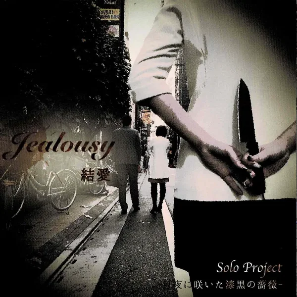 Jealousy