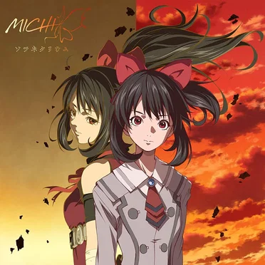 ソラネタリウム by MICHI - album cover