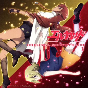 エル・カザド オリジナルサウンドトラック １