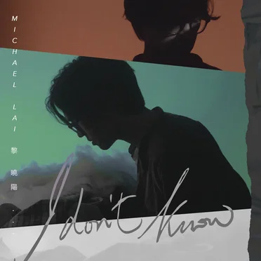 I Don’t Know by 黎曉陽 - album cover