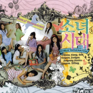 다시 만난 세계 (Into the New World)