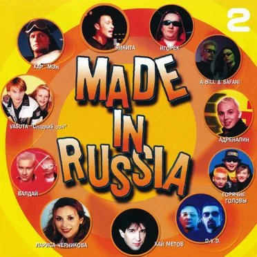 Made in Russia 2 by Various Artists - album cover
