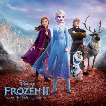 Frozen II: ผจญภัยปริศนาราชินีหิมะ by Various Artists - album cover