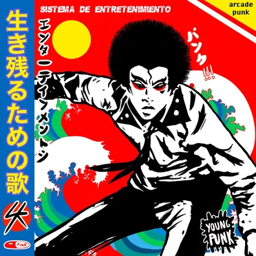 Sistema de Entretenimiento by Sistema de Entretenimiento - album cover