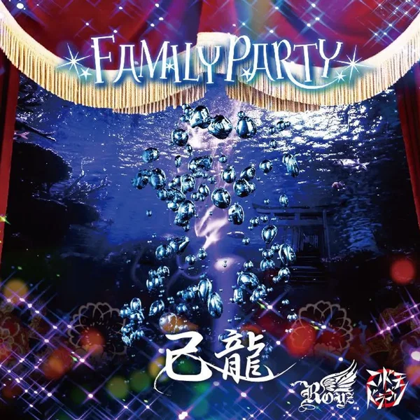 FAMILY PARTY