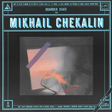 Boarder State by Михаил Чекалин - album cover
