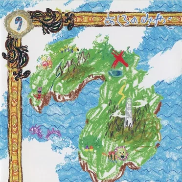 FILE:ATLANTIS 「あくろのみやこ」 by #ロストワールド - album cover