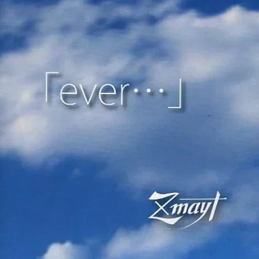 「ever・・・」